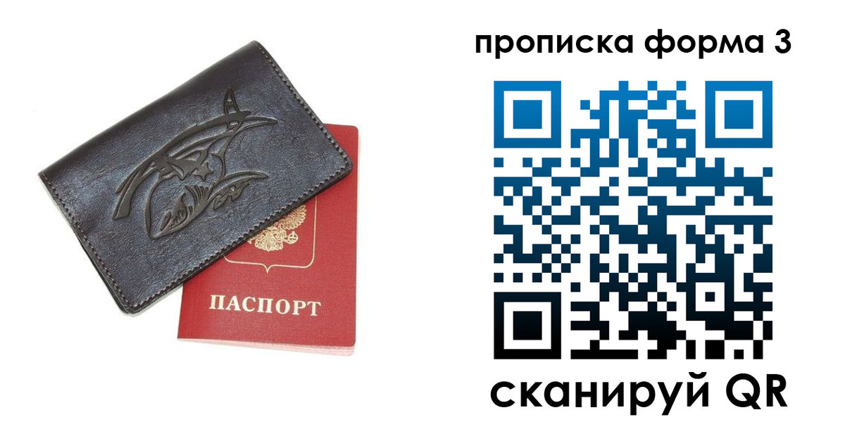прописка гарантия в Реже