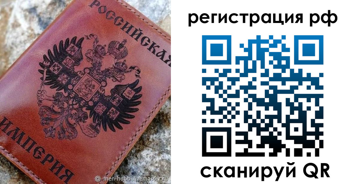 прописка законно в Реже