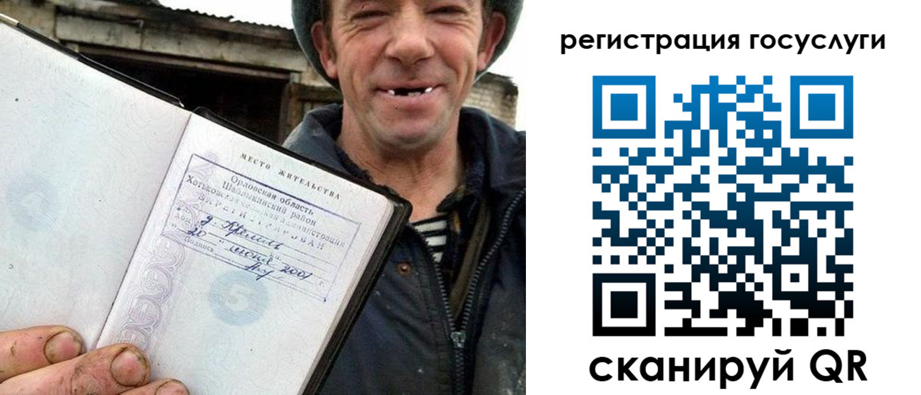 временная регистрация для всех в Реже