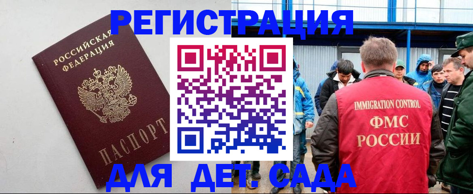 временная прописка в Реже