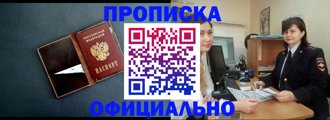 временная регистрация поиск в Реже