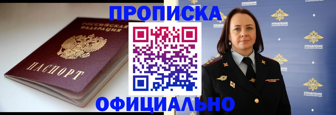 миграционный учет в Реже