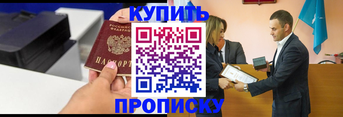 временная регистрация надежно в Реже